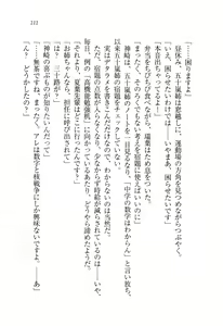 Page 112 of Onee-chan wa Otouto-kun wo Omouto Okashiku Nacchauno - preview thumbnail