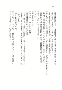 Page 117 of Onee-chan wa Otouto-kun wo Omouto Okashiku Nacchauno - preview thumbnail