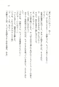 Page 118 of Onee-chan wa Otouto-kun wo Omouto Okashiku Nacchauno - preview thumbnail