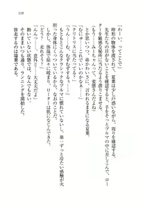 Page 120 of Onee-chan wa Otouto-kun wo Omouto Okashiku Nacchauno - preview thumbnail