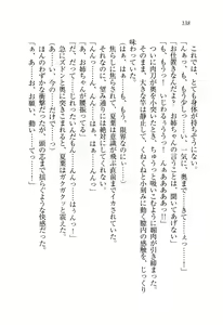 Page 139 of Onee-chan wa Otouto-kun wo Omouto Okashiku Nacchauno - preview thumbnail