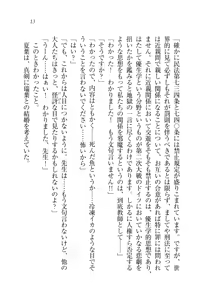 Page 14 of Onee-chan wa Otouto-kun wo Omouto Okashiku Nacchauno - preview thumbnail