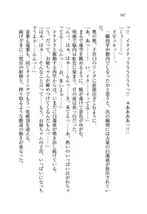 Page 143 of Onee-chan wa Otouto-kun wo Omouto Okashiku Nacchauno - preview thumbnail