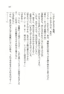 Page 146 of Onee-chan wa Otouto-kun wo Omouto Okashiku Nacchauno - preview thumbnail