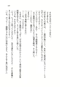 Page 150 of Onee-chan wa Otouto-kun wo Omouto Okashiku Nacchauno - preview thumbnail