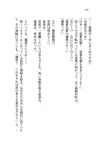Page 151 of Onee-chan wa Otouto-kun wo Omouto Okashiku Nacchauno - preview thumbnail