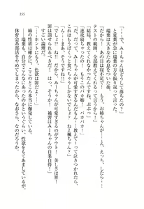 Page 156 of Onee-chan wa Otouto-kun wo Omouto Okashiku Nacchauno - preview thumbnail