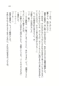 Page 160 of Onee-chan wa Otouto-kun wo Omouto Okashiku Nacchauno - preview thumbnail