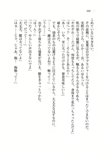 Page 169 of Onee-chan wa Otouto-kun wo Omouto Okashiku Nacchauno - preview thumbnail