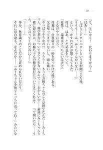 Page 17 of Onee-chan wa Otouto-kun wo Omouto Okashiku Nacchauno - preview thumbnail
