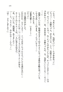 Page 176 of Onee-chan wa Otouto-kun wo Omouto Okashiku Nacchauno - preview thumbnail