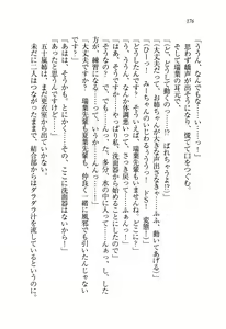 Page 177 of Onee-chan wa Otouto-kun wo Omouto Okashiku Nacchauno - preview thumbnail