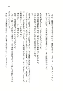 Page 184 of Onee-chan wa Otouto-kun wo Omouto Okashiku Nacchauno - preview thumbnail