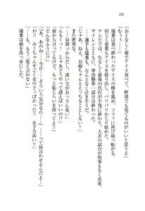 Page 193 of Onee-chan wa Otouto-kun wo Omouto Okashiku Nacchauno - preview thumbnail