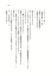 Page 200 of Onee-chan wa Otouto-kun wo Omouto Okashiku Nacchauno - preview thumbnail