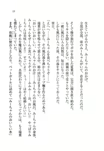 Page 20 of Onee-chan wa Otouto-kun wo Omouto Okashiku Nacchauno - preview thumbnail