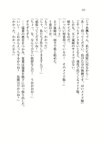 Page 203 of Onee-chan wa Otouto-kun wo Omouto Okashiku Nacchauno - preview thumbnail