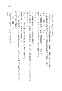 Page 204 of Onee-chan wa Otouto-kun wo Omouto Okashiku Nacchauno - preview thumbnail