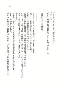 Page 206 of Onee-chan wa Otouto-kun wo Omouto Okashiku Nacchauno - preview thumbnail
