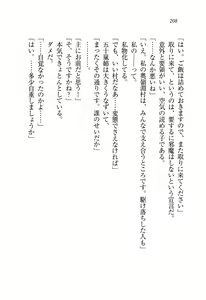 Page 209 of Onee-chan wa Otouto-kun wo Omouto Okashiku Nacchauno - preview thumbnail