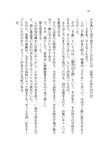 Page 21 of Onee-chan wa Otouto-kun wo Omouto Okashiku Nacchauno - preview thumbnail