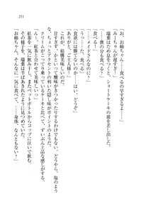 Page 212 of Onee-chan wa Otouto-kun wo Omouto Okashiku Nacchauno - preview thumbnail