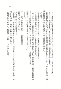 Page 232 of Onee-chan wa Otouto-kun wo Omouto Okashiku Nacchauno - preview thumbnail