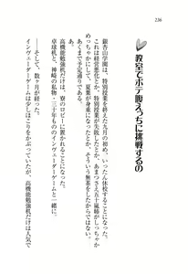 Page 237 of Onee-chan wa Otouto-kun wo Omouto Okashiku Nacchauno - preview thumbnail