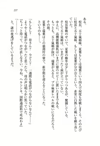 Page 238 of Onee-chan wa Otouto-kun wo Omouto Okashiku Nacchauno - preview thumbnail