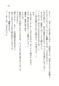 Page 246 of Onee-chan wa Otouto-kun wo Omouto Okashiku Nacchauno - preview thumbnail