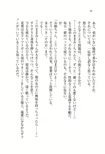 Page 25 of Onee-chan wa Otouto-kun wo Omouto Okashiku Nacchauno - preview thumbnail