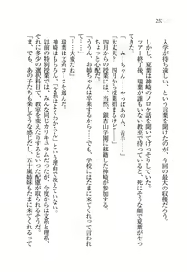 Page 253 of Onee-chan wa Otouto-kun wo Omouto Okashiku Nacchauno - preview thumbnail