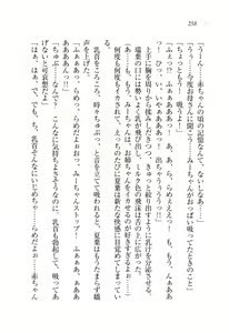 Page 259 of Onee-chan wa Otouto-kun wo Omouto Okashiku Nacchauno - preview thumbnail