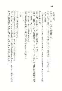Page 263 of Onee-chan wa Otouto-kun wo Omouto Okashiku Nacchauno - preview thumbnail