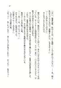 Page 48 of Onee-chan wa Otouto-kun wo Omouto Okashiku Nacchauno - preview thumbnail