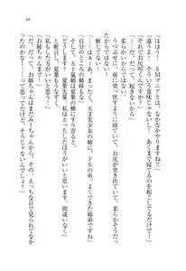 Page 60 of Onee-chan wa Otouto-kun wo Omouto Okashiku Nacchauno - preview thumbnail