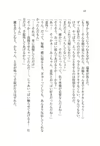 Page 69 of Onee-chan wa Otouto-kun wo Omouto Okashiku Nacchauno - preview thumbnail