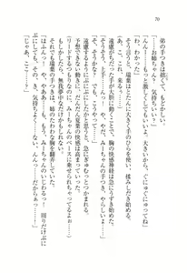 Page 71 of Onee-chan wa Otouto-kun wo Omouto Okashiku Nacchauno - preview thumbnail