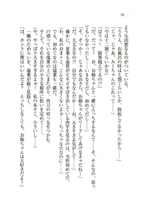Page 79 of Onee-chan wa Otouto-kun wo Omouto Okashiku Nacchauno - preview thumbnail