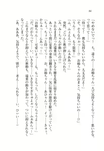 Page 85 of Onee-chan wa Otouto-kun wo Omouto Okashiku Nacchauno - preview thumbnail