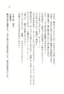 Page 96 of Onee-chan wa Otouto-kun wo Omouto Okashiku Nacchauno - preview thumbnail
