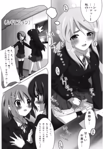 Page 11 of K-ON Hon!? Soushuuhen!! - preview thumbnail