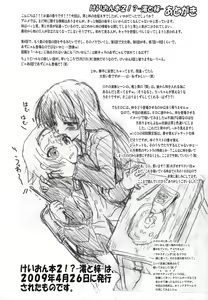 Page 20 of K-ON Hon!? Soushuuhen!! - preview thumbnail