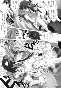 Page 51 of K-ON Hon!? Soushuuhen!! - preview thumbnail