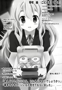 Page 6 of K-ON Hon!? Soushuuhen!! - preview thumbnail