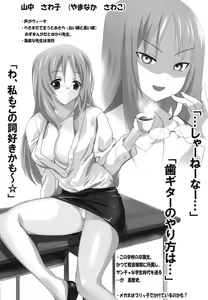 Page 7 of K-ON Hon!? Soushuuhen!! - preview thumbnail