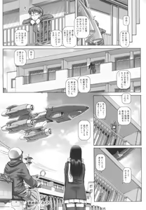 Page 201 of Otonarisan wa Alien - preview thumbnail