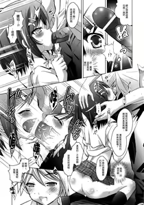 Page 11 of MOUSOU THEATER39 - preview thumbnail