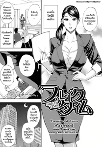 Break Time (decensored) — hentai manga cover on Fhentai