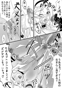 Page 23 of Eas-Sama to Asobo! - preview thumbnail